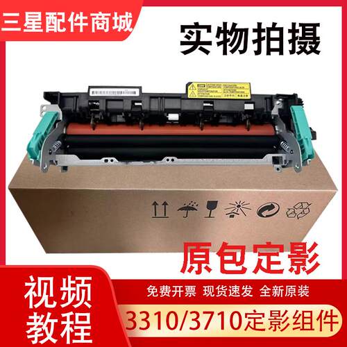 适用 Xerox施乐/3225DN/3315/3320/3325定影器/加热组件/定影组件