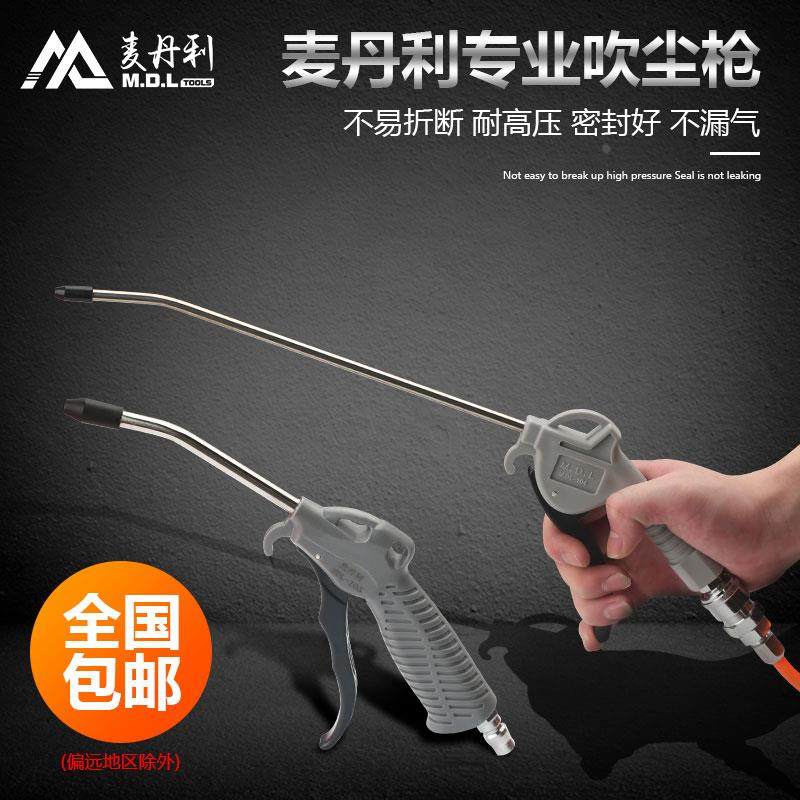 德国品牌高压吹尘枪吹风枪尘吹抢吹沉抢气动吹灰尘吹气除尘工具小,农用物资,苗木固定器/支撑器,淘宝优惠券,粉丝福利购,淘宝优惠卷