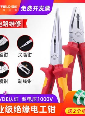 钢盾VDE绝缘老虎钳钢丝钳6寸8寸尖嘴钳双色柄斜嘴钳剥线钳S046010