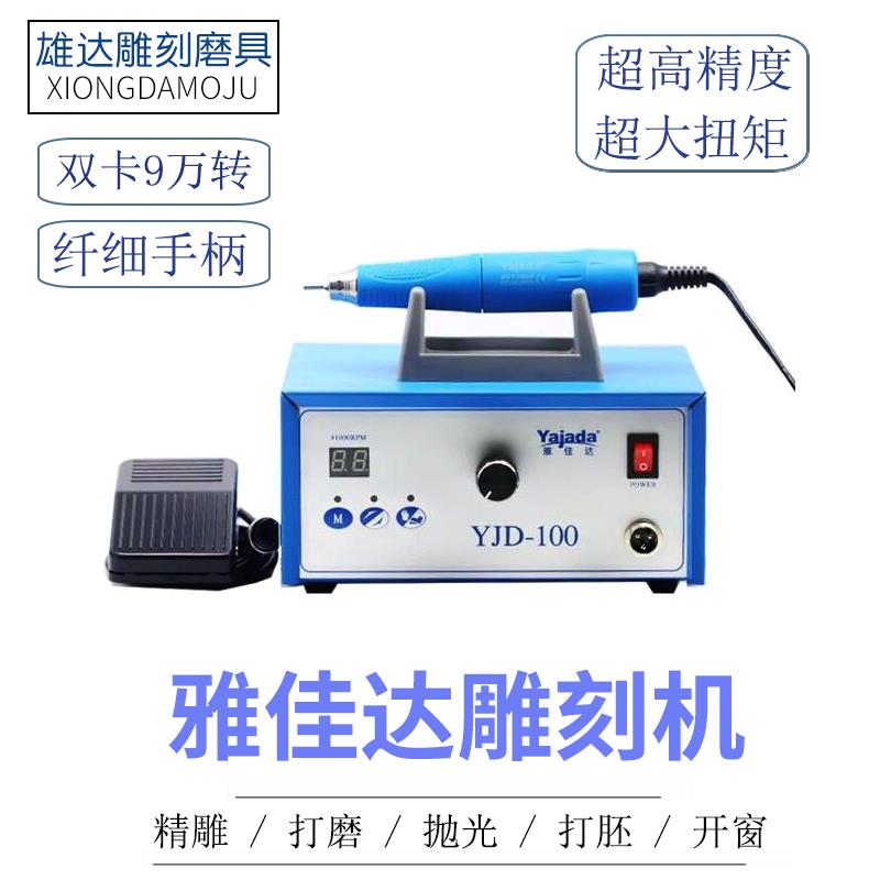 雅佳达无刷雕刻机9万转双卡电子打磨机核雕木雕玉石翡翠开窗牙机图片