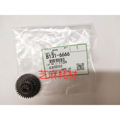 理光MP7502 6002 9002纸盒搓纸组件齿轮 纸路齿轮原6666