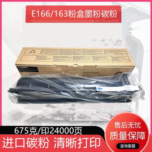 适用东芝T-1640C粉盒163 166 203 165 166 205 207 237碳粉墨粉盒