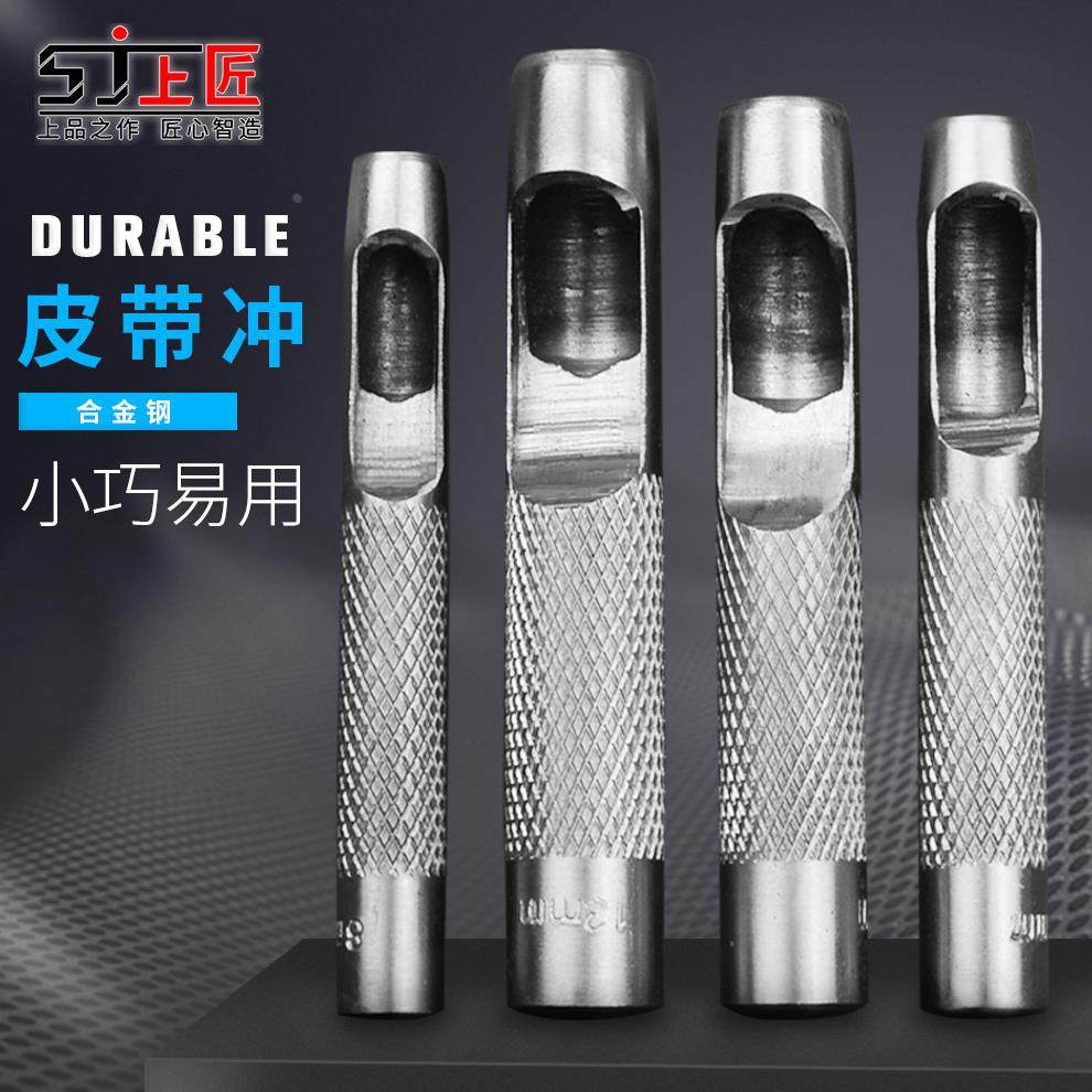 上匠工具皮带冲头 皮带冲子打孔器 专业打孔器 打洞器 皮革开孔器,农用物资,苗木固定器/支撑器,淘宝优惠券,粉丝福利购,淘宝优惠卷