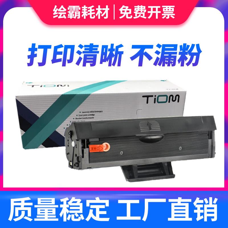 适用东芝2008硒鼓 PS-ZT2008C STUDIO 2008S墨粉盒2008F墨盒DP200