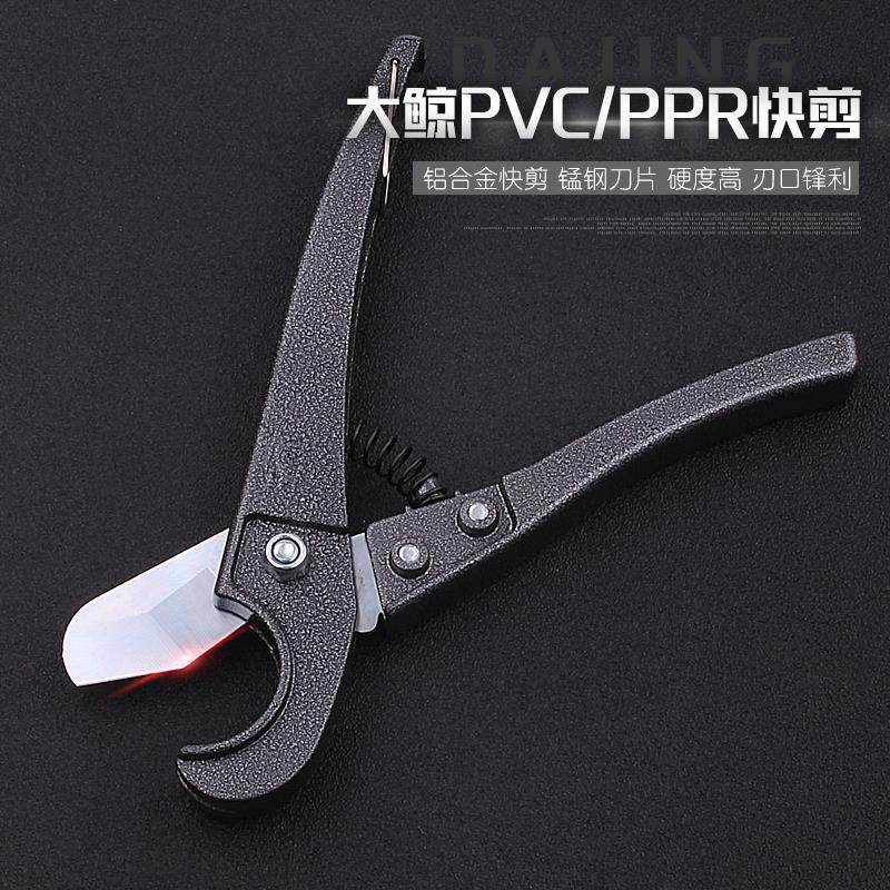 ppr剪刀管刀pvc管子割刀专业快剪线管水管切割刀钳管切剪切管器刀,畜牧/养殖物资,畜牧/养殖器械,淘宝优惠券,粉丝福利购,淘宝优惠卷