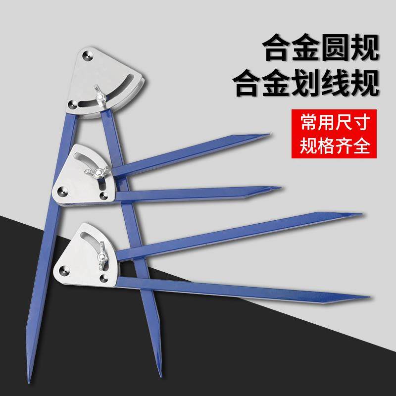 划规圆规工业用木工圆规划线画线神器取型器铁大圆规合金画规水电,农机/农具/农膜,灌溉工具,淘宝优惠券,粉丝福利购,淘宝优惠卷