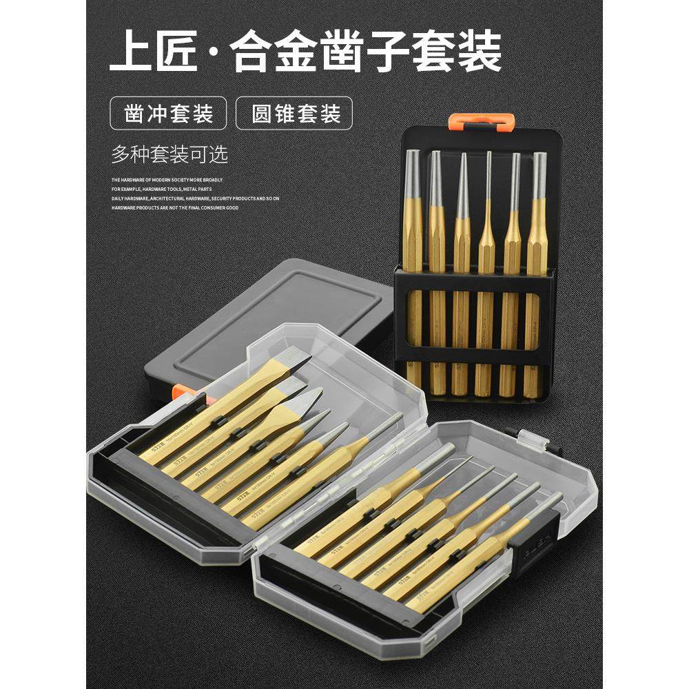 上匠凿子套装冲头 钳工凿冲子石工凿 锋钢平凿扁凿尖凿扁钢凿铁,农用物资,苗木固定器/支撑器,淘宝优惠券,粉丝福利购,淘宝优惠卷