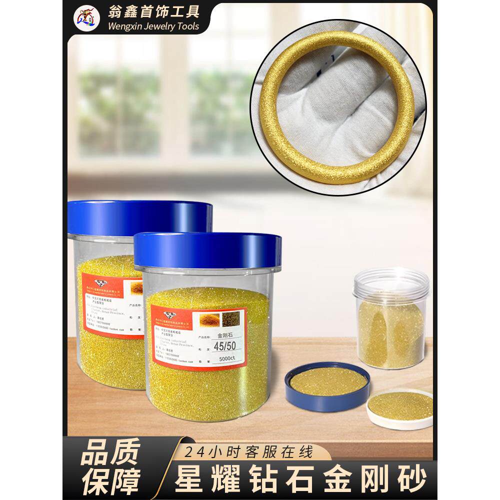 钻石金刚砂古法金黄金手镯喷砂机星耀满天星首饰喷砂钻石砂金刚石