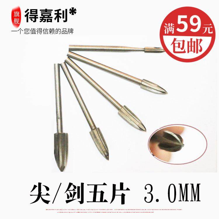 3.0柄尖五片/木雕根雕木工木头雕刻刀铣刀头电动电磨工具木雕工具,工业油品/胶粘/化学/实验室用品,烧杯/烧瓶,淘宝优惠券,粉丝福利购,淘宝优惠卷