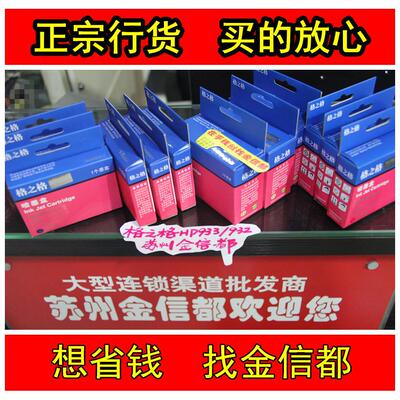 适用于HP932XL 933XL墨盒大容量 HP7110 7610  7510原装HP920/932