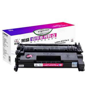 m429dn 莱盛 m405dw hp77a m429dw粉盒 适用惠普CF277A墨盒m405dn