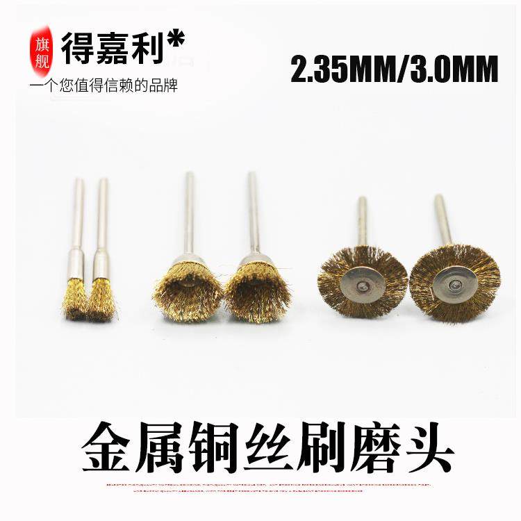 铜丝刷钢丝刷磨头铜丝轮刷子除锈木工木雕菩提子清理打磨头工具,工业油品/胶粘/化学/实验室用品,烧杯/烧瓶,淘宝优惠券,粉丝福利购,淘宝优惠卷
