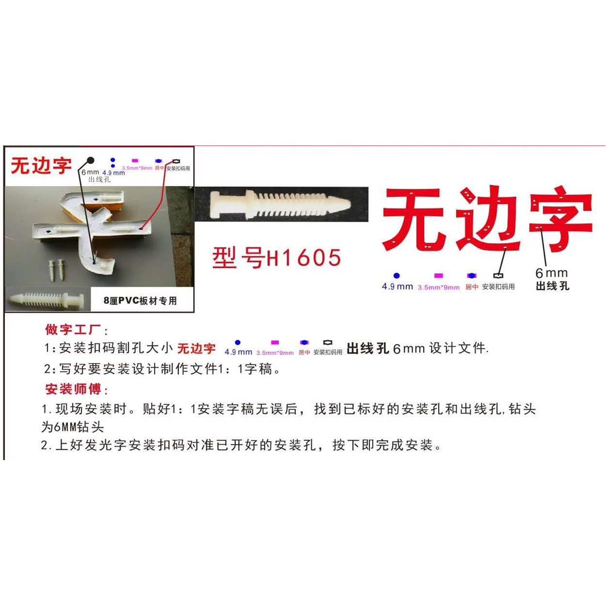 无边字安装扣 暗挂 发光字安装扣码 广告发光字安装配件 螺丝