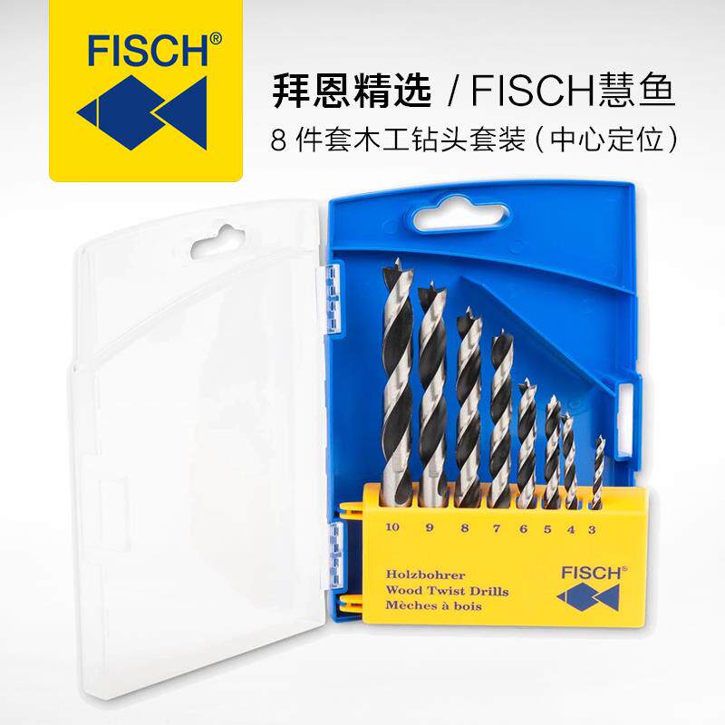 FISCH奥地利慧鱼木工钻头套装8件套进口安装钻孔无毛刺带中心定位