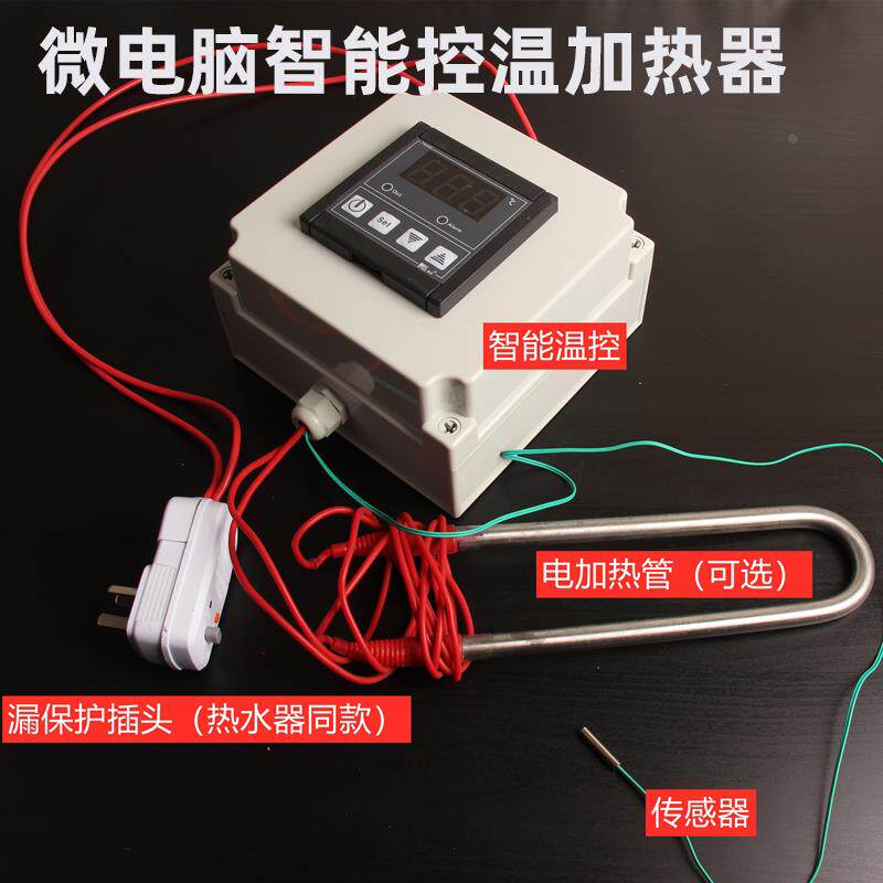 带温控浴盆木桶潜水电热管 水槽水箱自动控温加热器/棒实验加热管