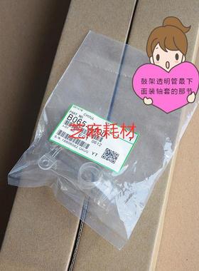 M理光1075 2075 6500 7500 8000 7000 6503 9003鼓架废粉管代2400