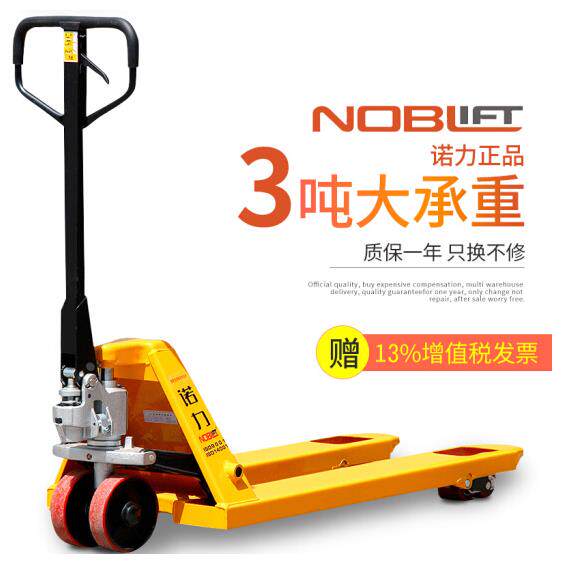 NOBLIFT诺力叉车手动升降液压车地牛加长搬运车托盘装卸2/3吨ACDF