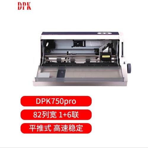 富士通DPK DPK750pro 82列针式打印机 1+6联24针（USB口）平推式