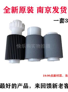 原装京瓷KM1635/5035/2550/180/1648/1620/300i/5050/纸盒搓纸轮