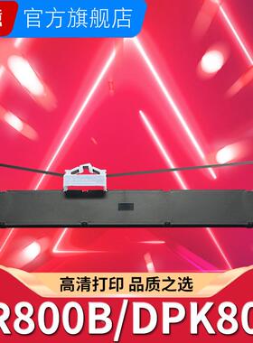 科意适用富士通FR800B色带架 DPK800 DPK810P DPK8580 DPK890T  D