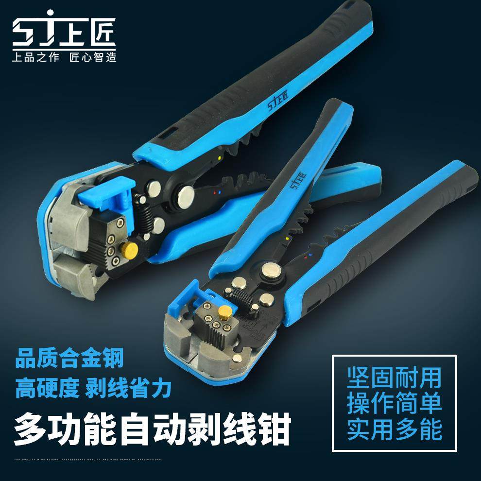 多功能剥线钳器电缆剪刀剪压线拨线钳电工工具剥皮扒皮钳子拔线刀,农用物资,苗木固定器/支撑器,淘宝优惠券,粉丝福利购,淘宝优惠卷