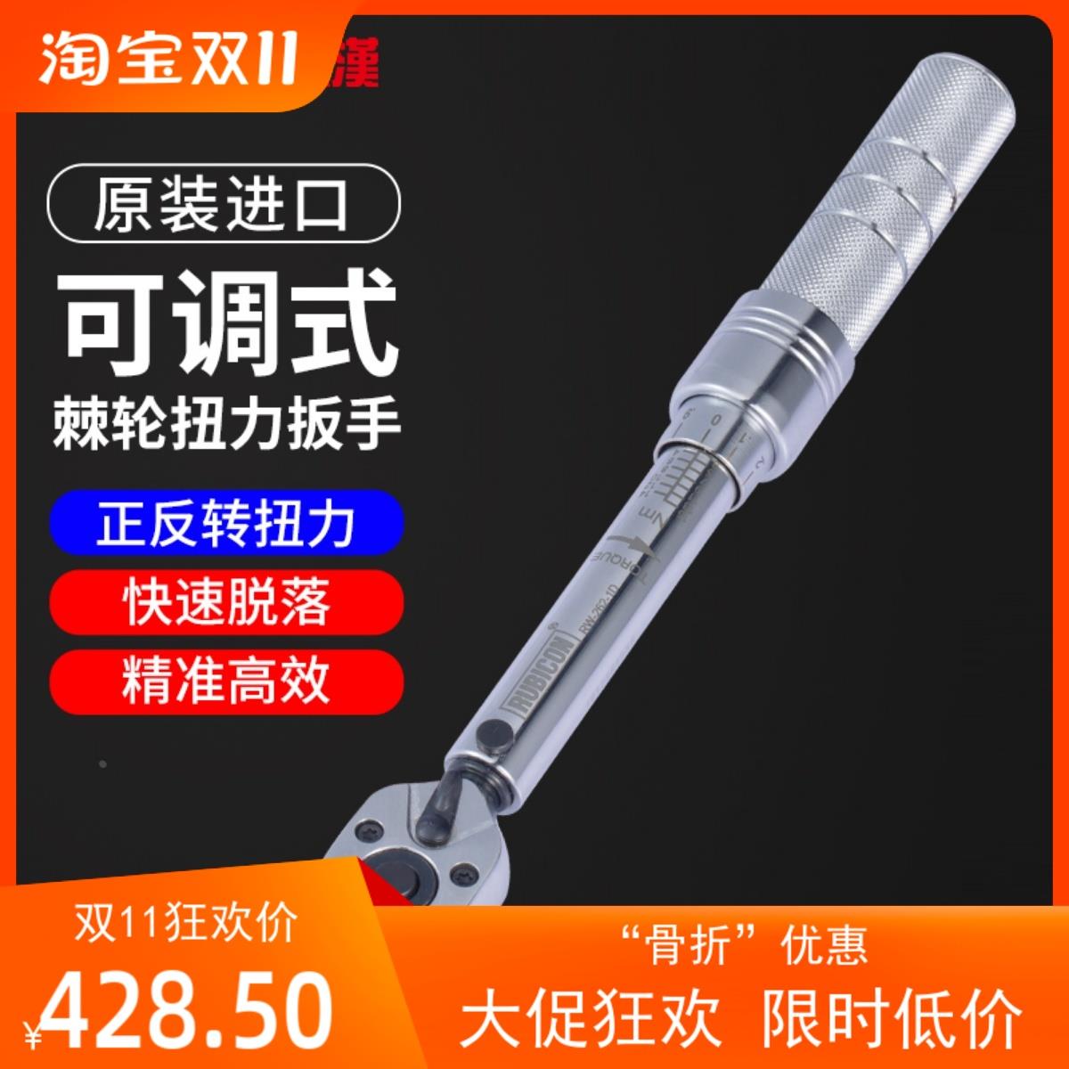 日本罗宾汉扭力扳手进口预置式力矩扳手精准可调扭力RW-262-1D 2D