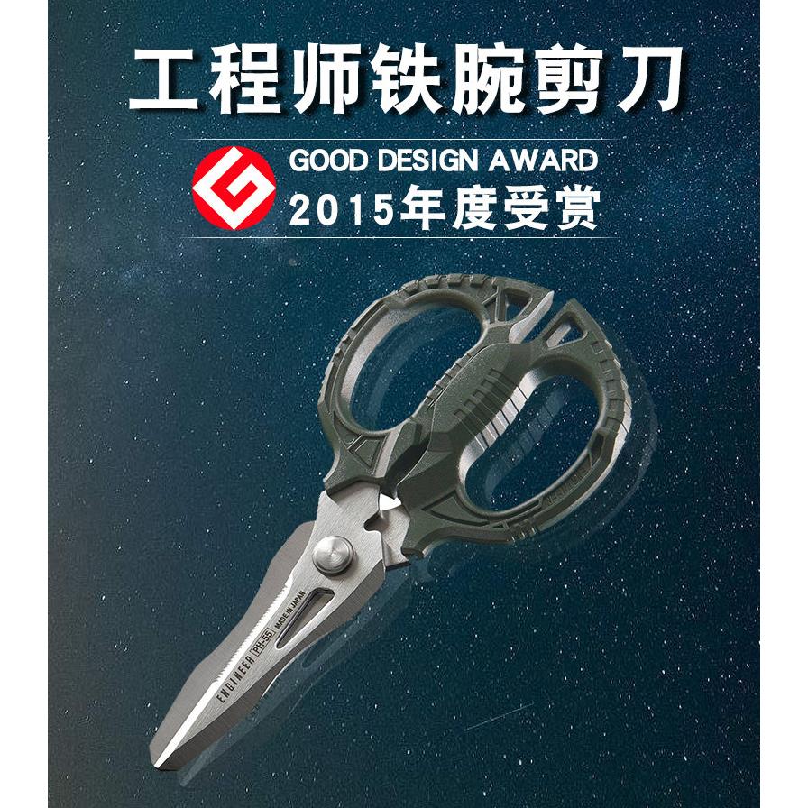日本工程师ENGINEER PH-55/56/57多功能电工不锈钢剪刀 凯夫拉剪
