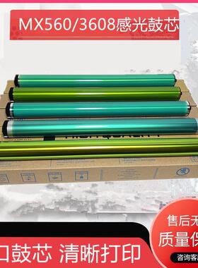 原厂夏普364N 365N 464N 465N 564N 565N 564 560CU 4608硒鼓鼓芯