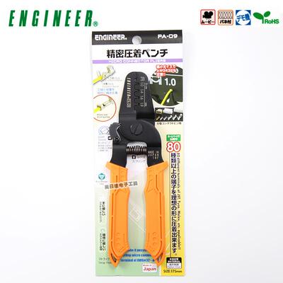 日本ENGINEER工程师 PA-09舵机压接钳精密裸端子jst压线钳1.0-1.9