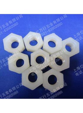 GB52尼龙六角螺母/塑胶/塑料/尼龙螺帽M2/2.5/3/4/5/6/8/10/12-20