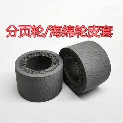 适用 爱普生Epson DS510 搓纸轮 DS520 DS560 进纸轮 DS410 扫描