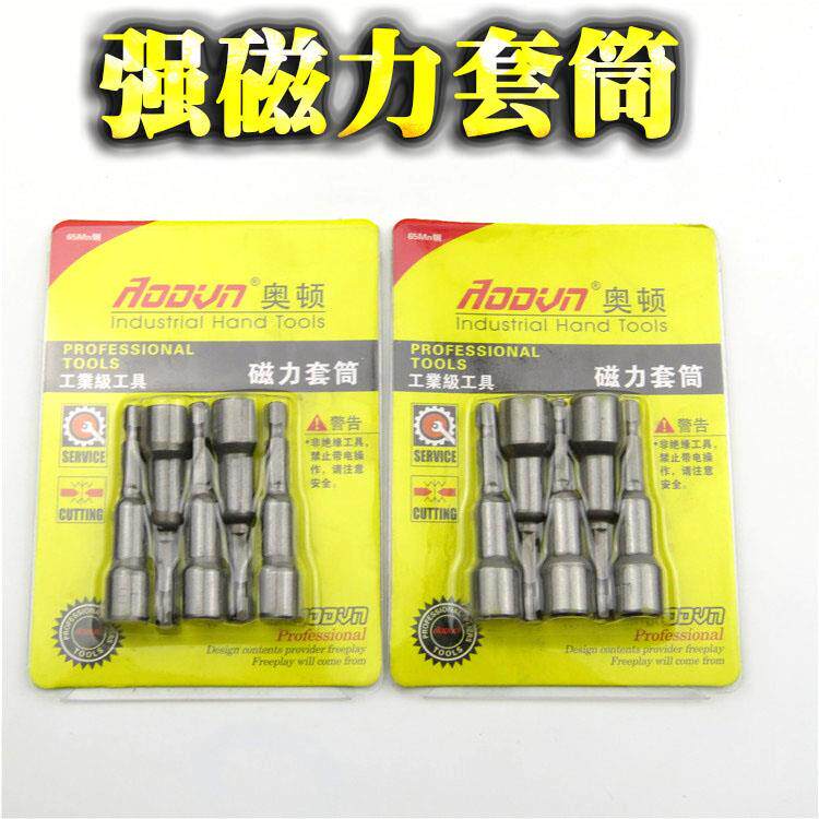 电动用强磁力套筒10mm六角小套筒风批头电钻磁力钻尾丝6 12 14mm