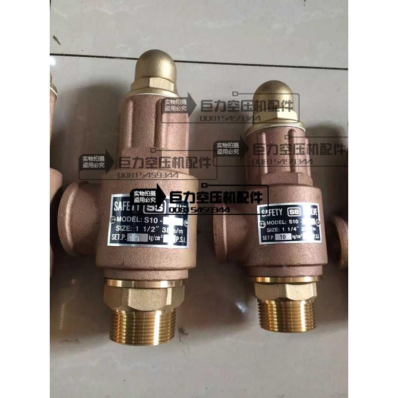 台湾SS安全阀S10 水用溢流阀 可调式安全阀泄压阀DN15/20/25