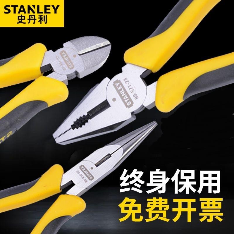 史丹利钢丝钳工业级多功能家用断线钳工业级电工手钳老虎钳6/8寸