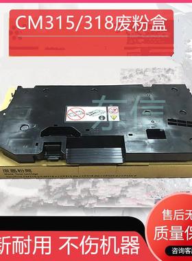 适用施乐CP318dw CM318 475AP CP505d 555d CP315dw CM315z废粉盒