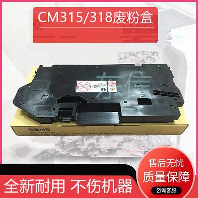 适用施乐CP318dw CM318 475AP CP505d 555d CP315dw CM315z废粉盒