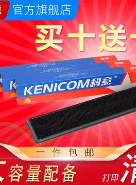 适用AISINO航天信息SK800色带芯 SK860 SK820II SK650 SK600II SK