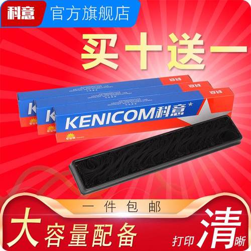 适用AISINO航天信息SK800色带芯 SK860 SK820II SK650 SK600II SK