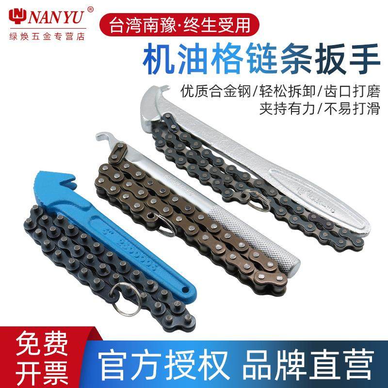 南豫滤清器机油滤芯扳手换机油拆装链条扳手万能滤清器拆卸专用,农用物资,苗木固定器/支撑器,淘宝优惠券,粉丝福利购,淘宝优惠卷