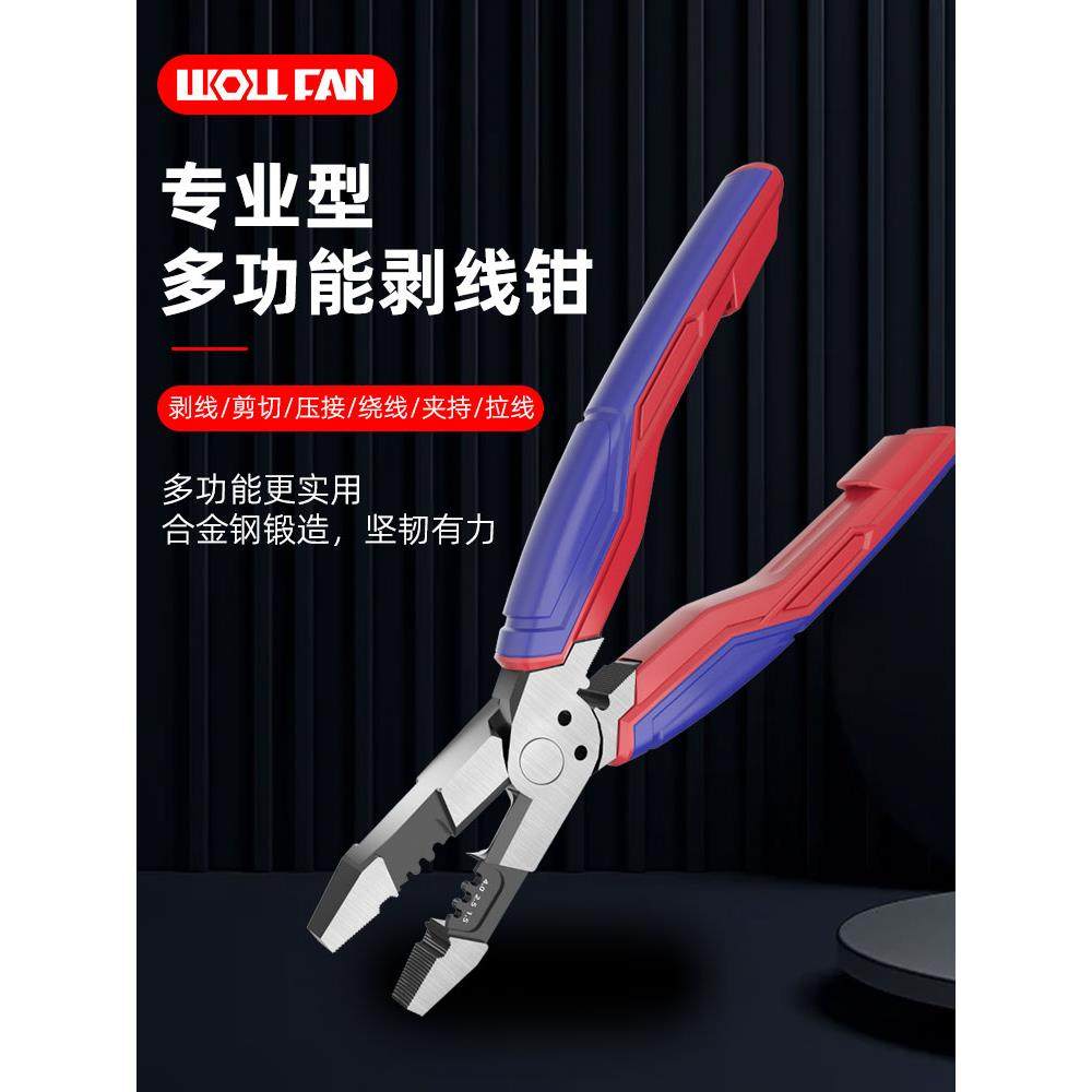 新款多功能剥线钳电工专用剪线钳拨线钳剥线皮神器扒线钳子工业级,农机/农具/农膜,灌溉工具,淘宝优惠券,粉丝福利购,淘宝优惠卷