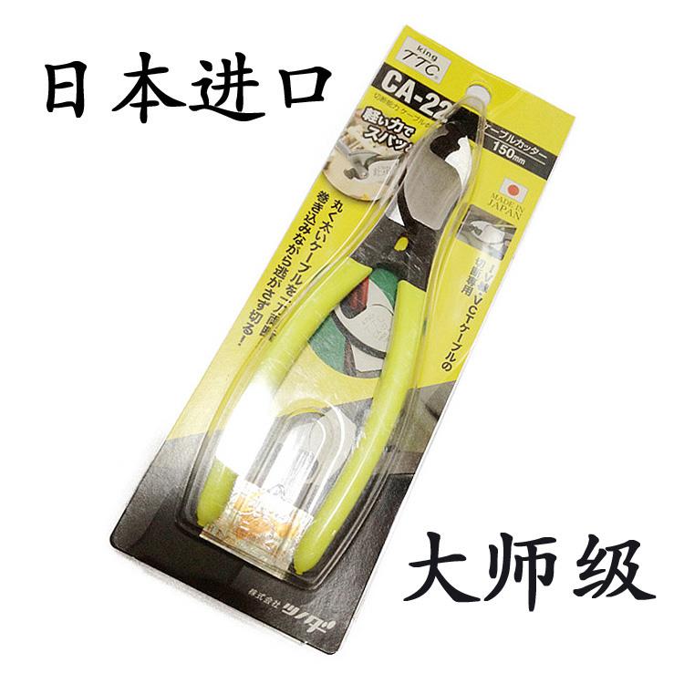 日本原装进口电缆钳TTC断线钳电线钳电工剪线缆钳电工钳绝缘钳子