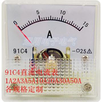 91C4型 91C4-A 指针式直流电流表 1A2A3A5A10A20A30A50A