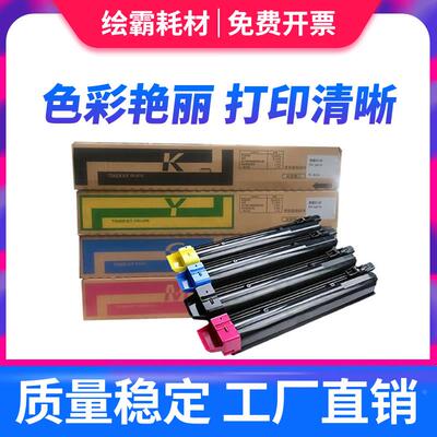 适用京瓷TK-8148彩色粉盒 TK-8148C粉盒 Kyocera ECOSYS M8224cid