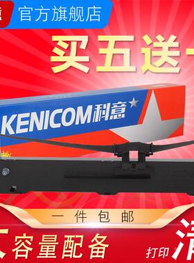 科意适用爱普生LQ590K色带架 LQ595KII FX890 S015337 LQ590KII V