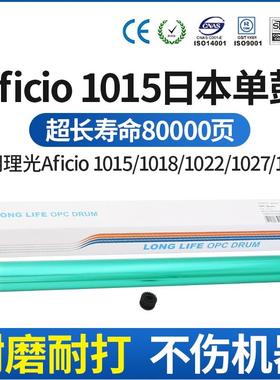 CET中恒适用理光Aficio1015 1018 2015 2018 1022 1027 2022 2027