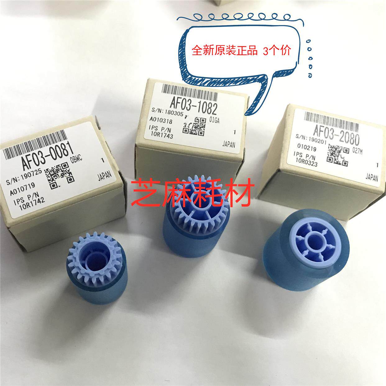原装理光2075 7500 8000 6001 7001 8001 9001 7502纸盒搓纸轮