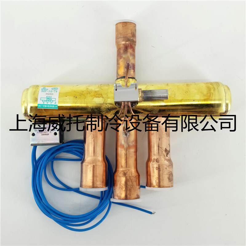 原装正品 三花空调四通阀换向阀SHF-50-79旁通阀15匹空调四通阀
