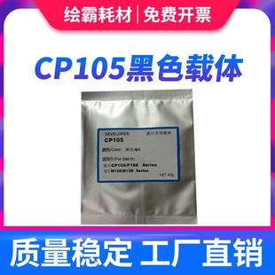 P158b M105b M158b P205 P255碳粉载体铁粉 适用 P218b 施乐P105b
