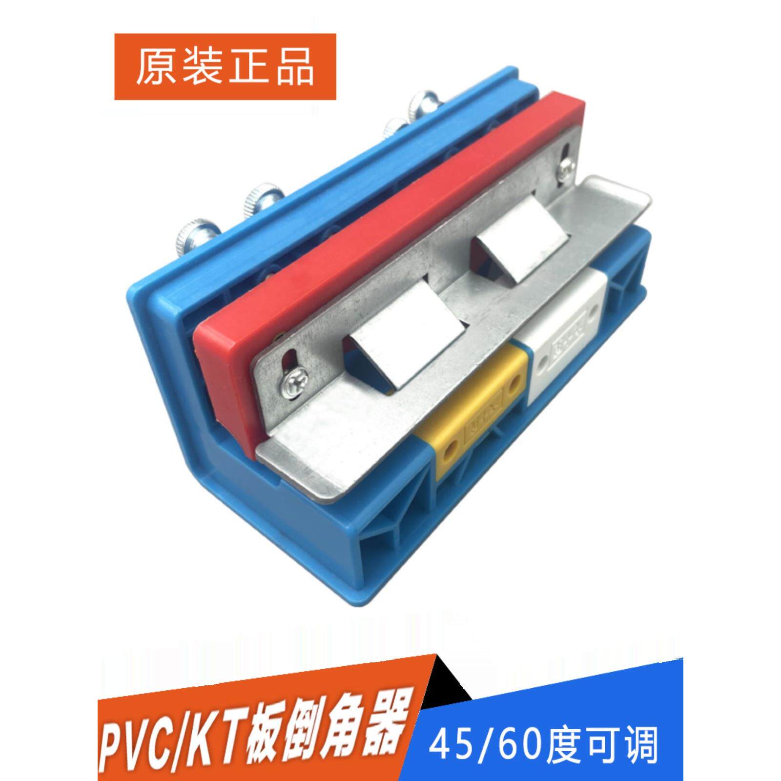 KT板PVC板倒角器开槽机纸板90度切斜边器倒角器开v槽工具KT板切刀