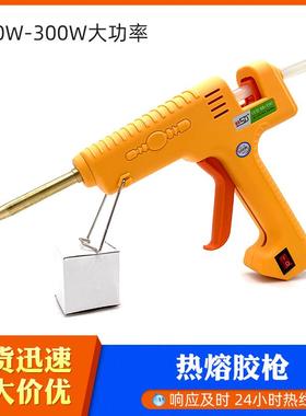 发光字加长嘴热熔胶枪120W150W200W300大功率可调温广告LED字长咀